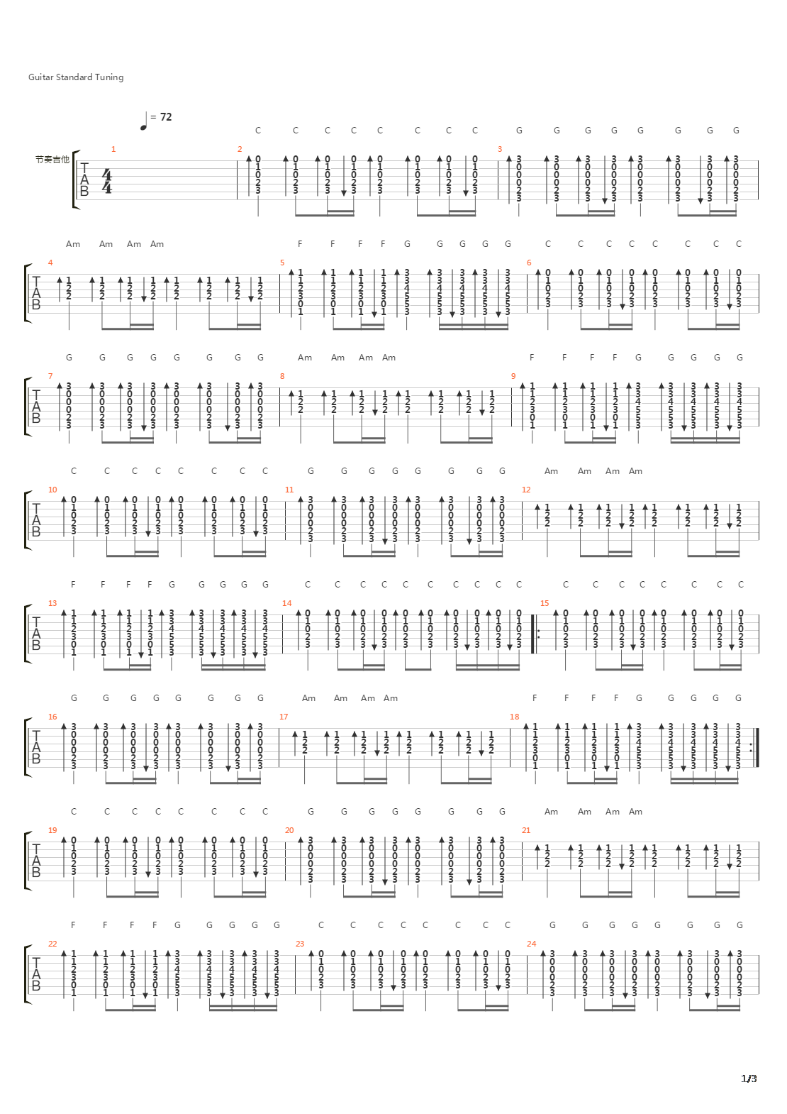 第一首歌吉他谱