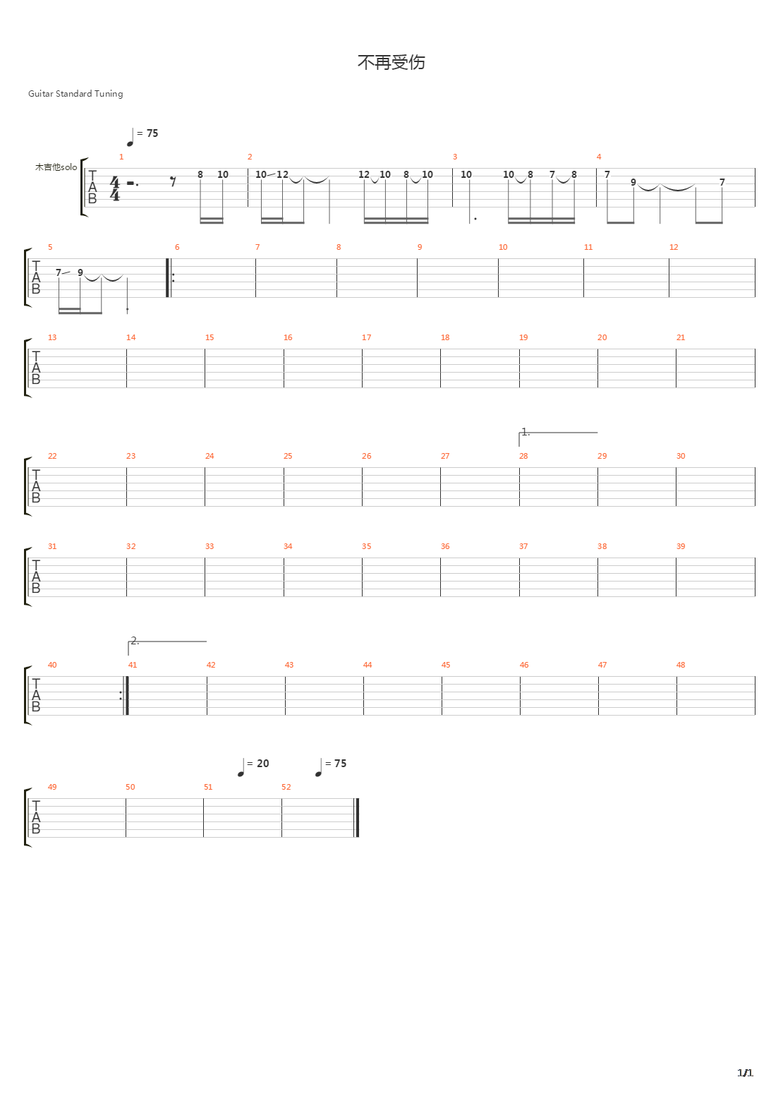 不再受伤吉他谱