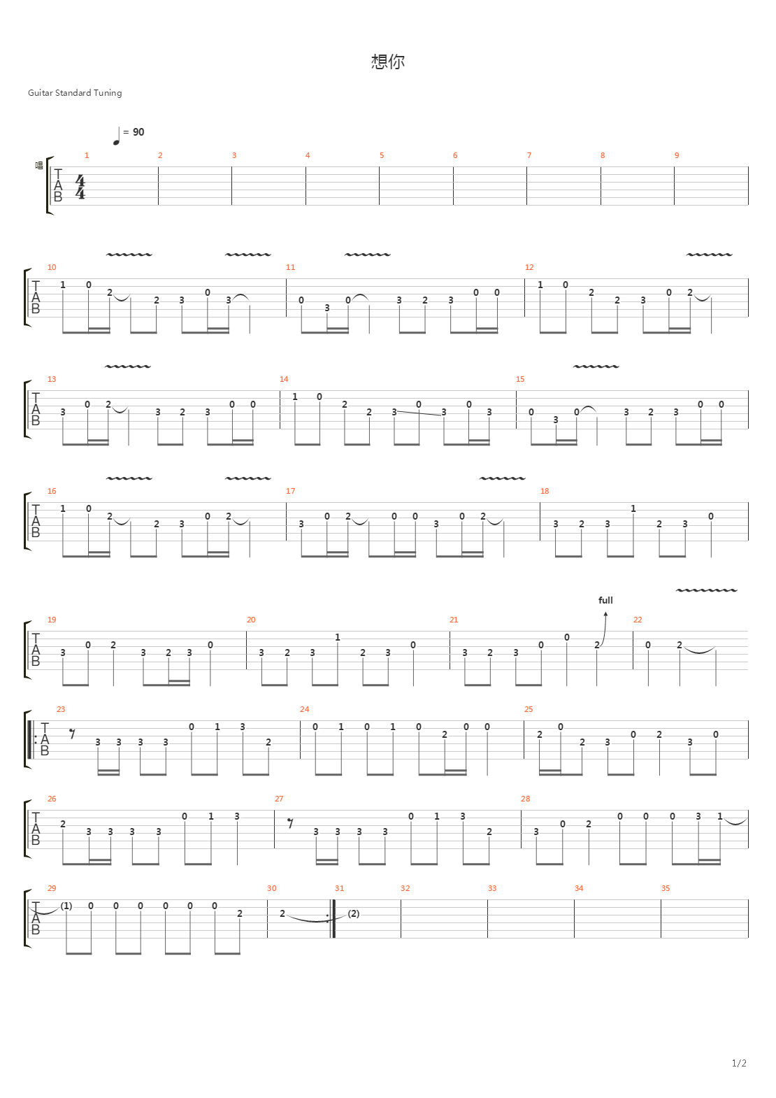 想你吉他谱
