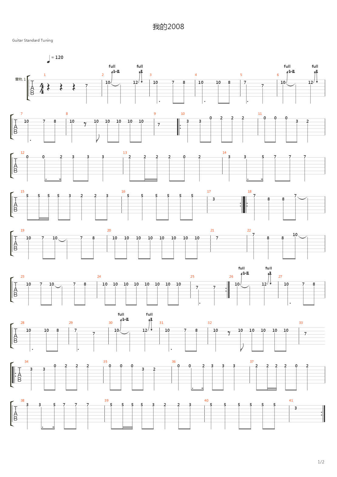 我的2008吉他谱