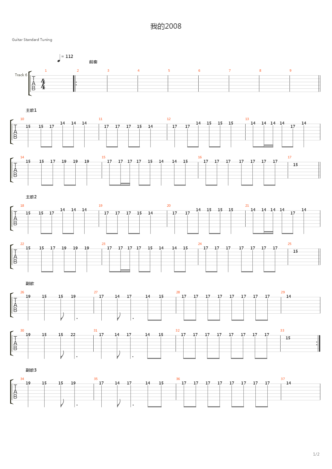 我的2008吉他谱