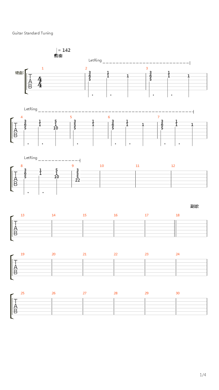冬去冬来吉他谱
