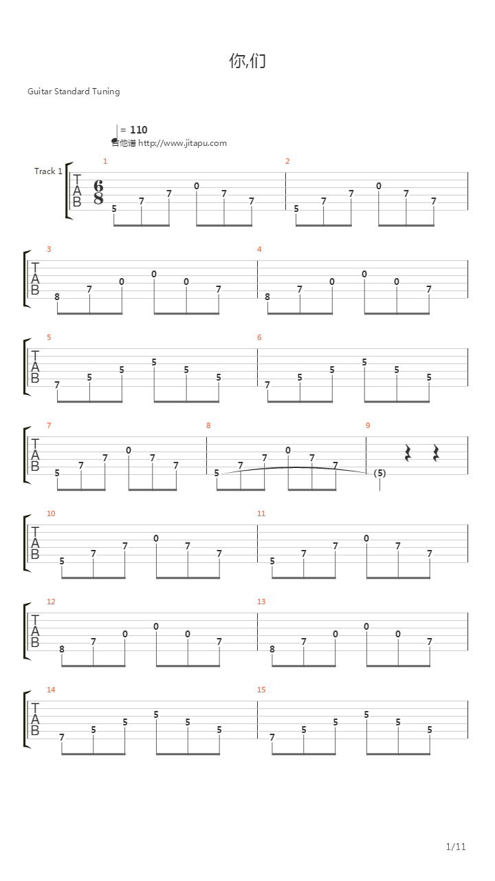 你,们吉他谱