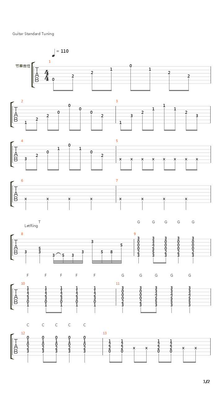 XIAMI吉他谱