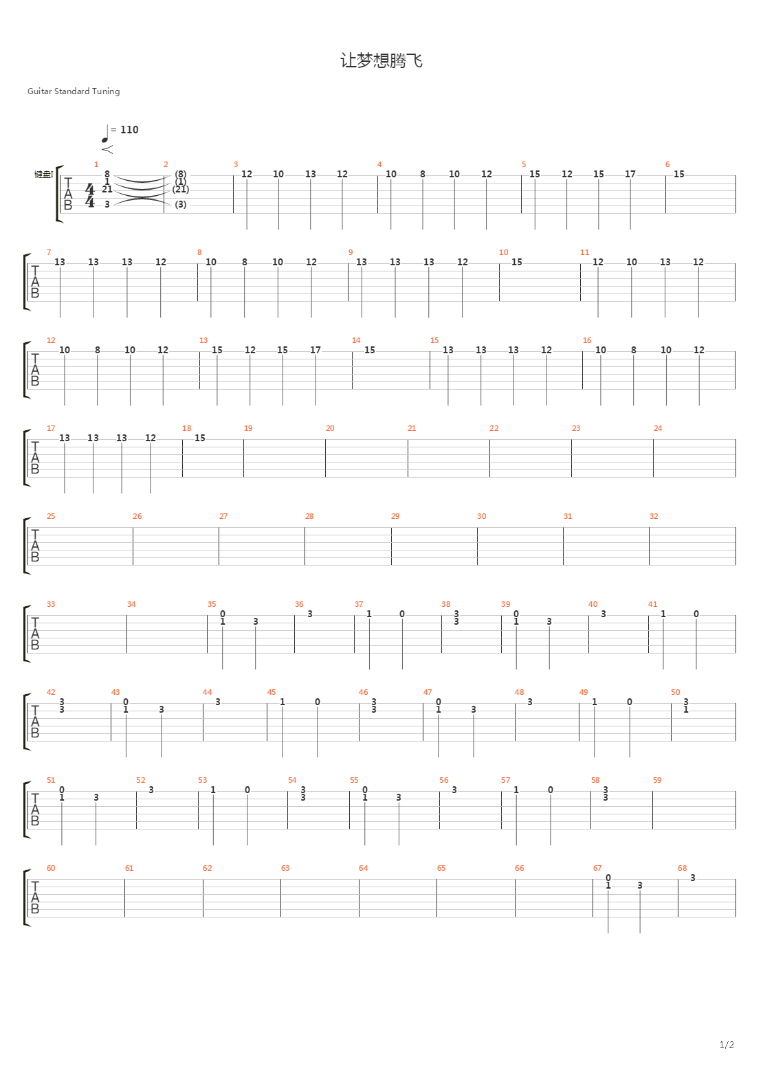 让梦想腾飞吉他谱