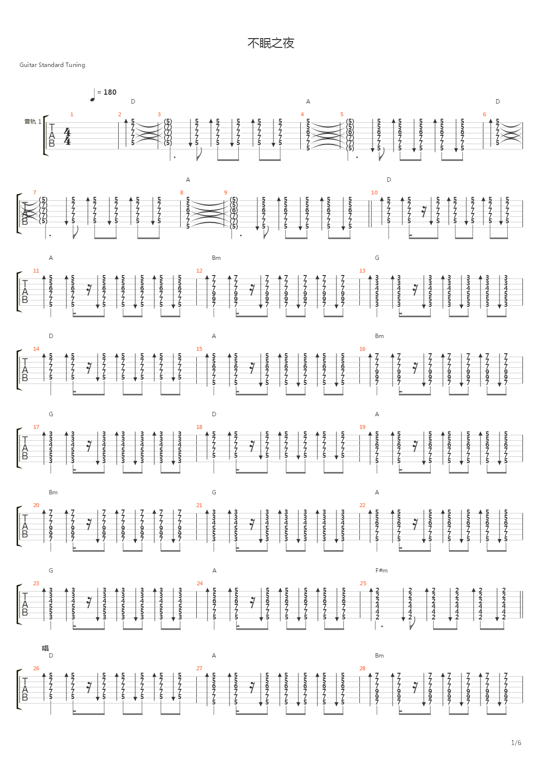 不眠之夜吉他谱