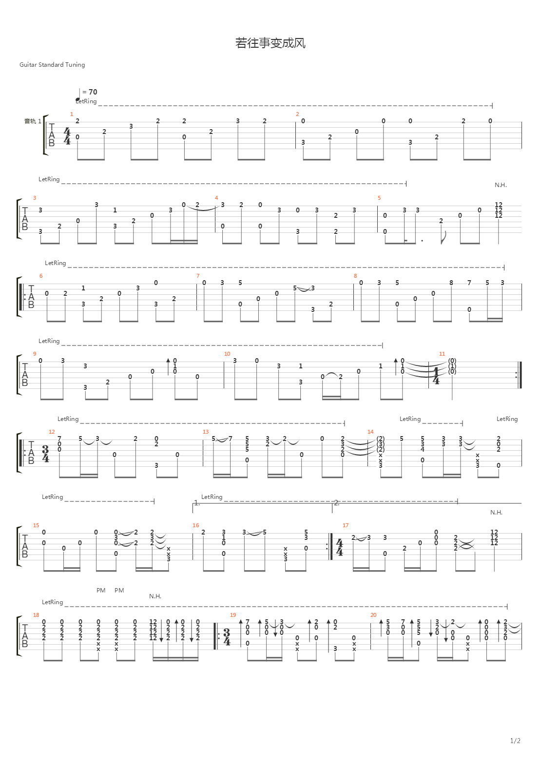 若往事变成风吉他谱