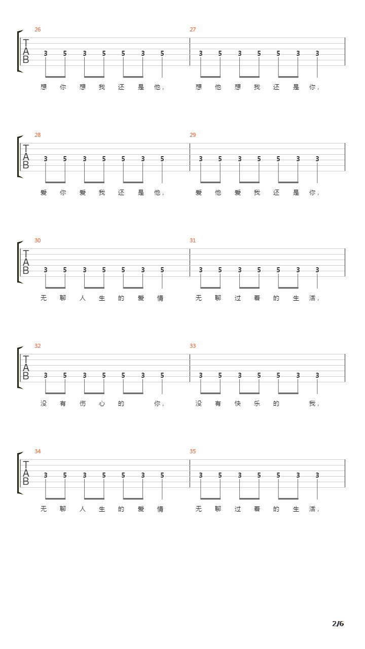 爱情佛音吉他谱
