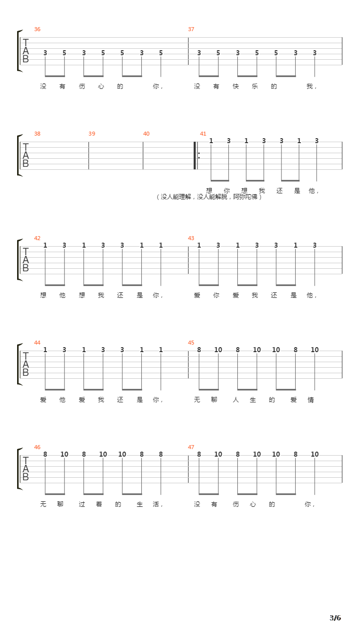 爱情佛音吉他谱