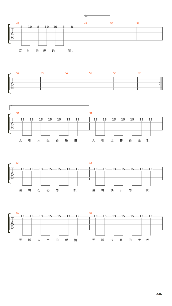 爱情佛音吉他谱