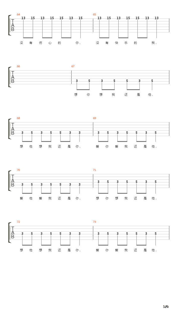 爱情佛音吉他谱