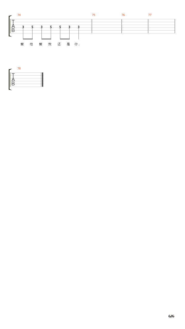 爱情佛音吉他谱