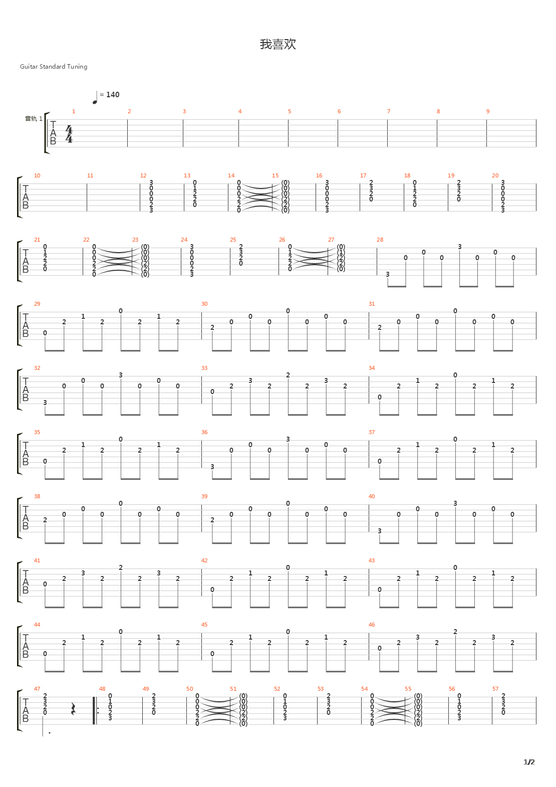 我喜欢吉他谱