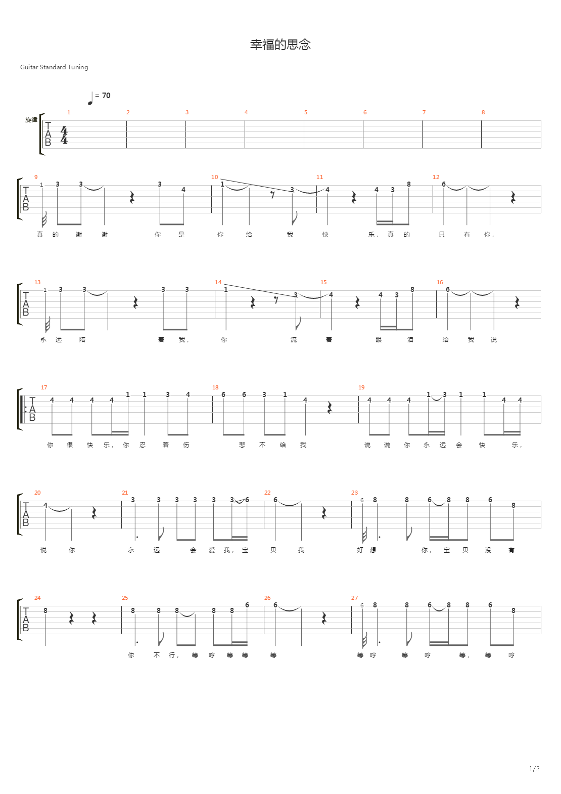幸福的思念吉他谱
