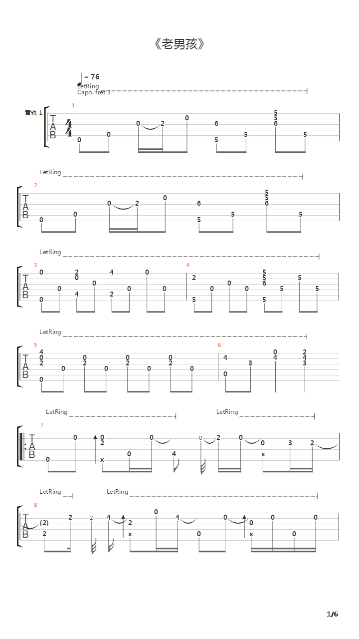 老男孩吉他谱