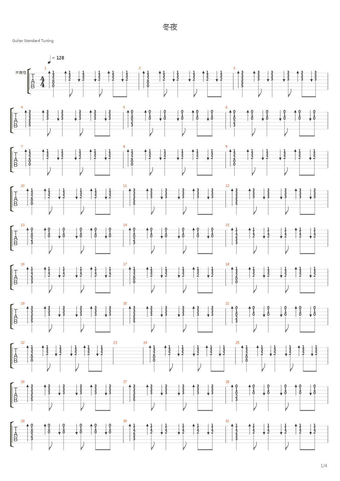 冬夜吉他谱