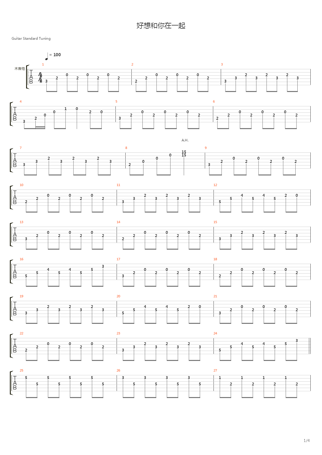 好想和你在一起吉他谱