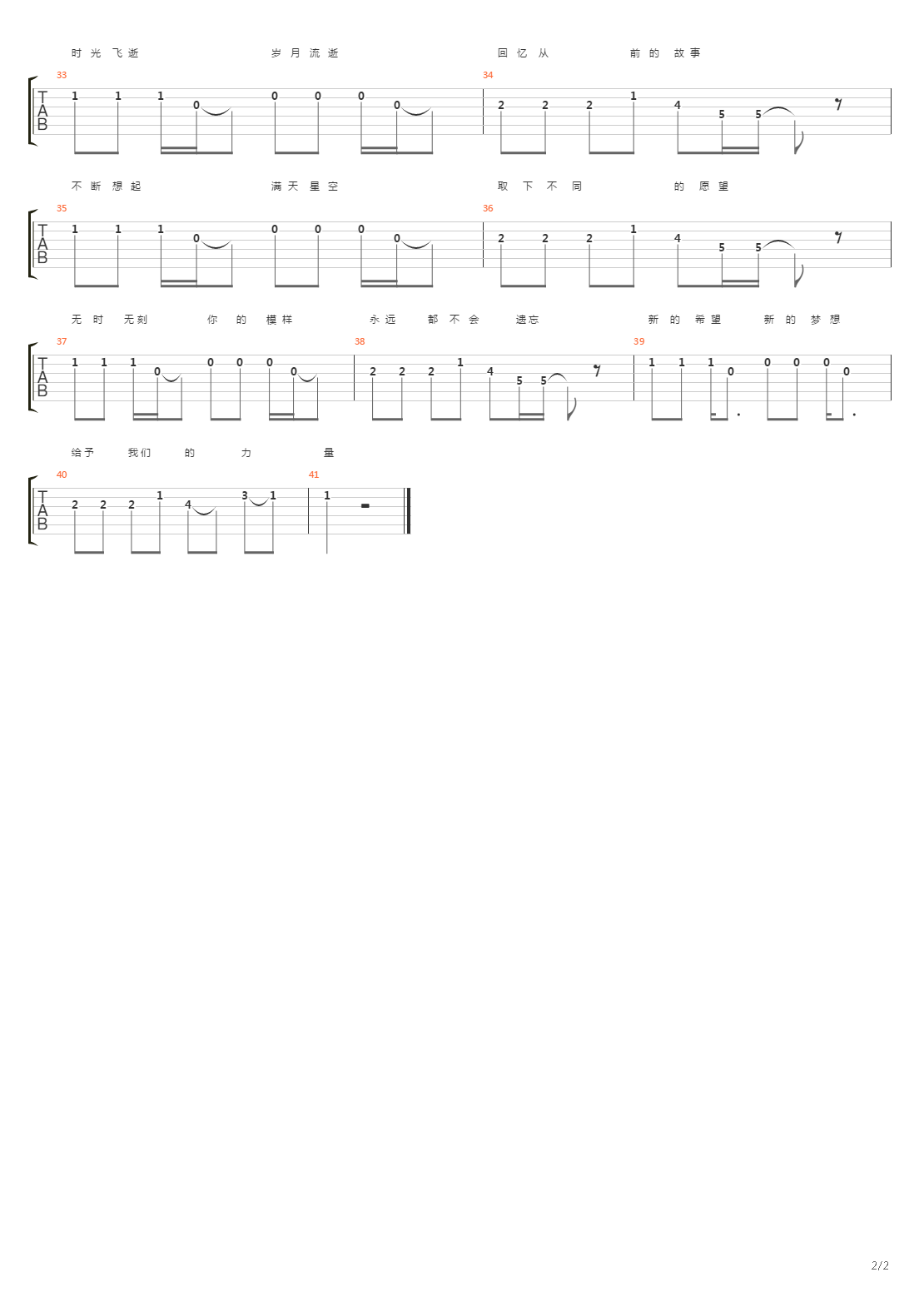 漫长路上吉他谱