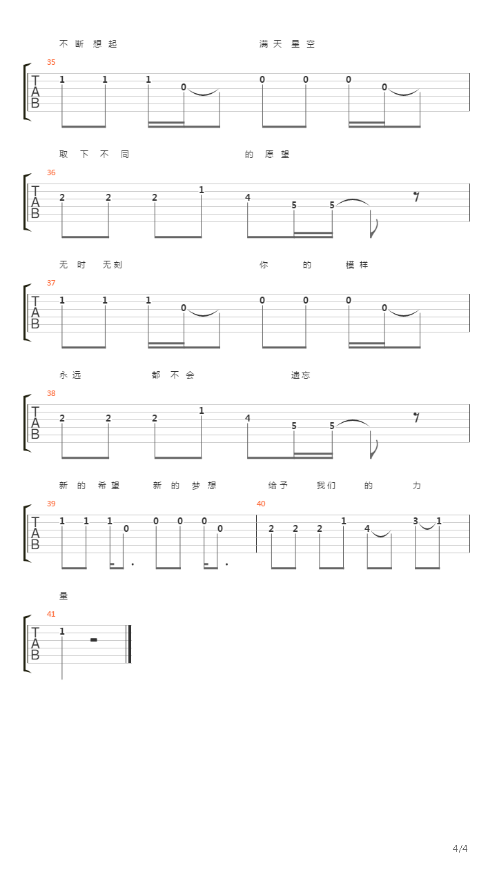 漫长路上吉他谱