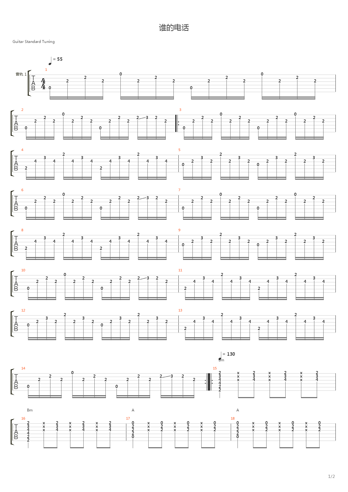 谁的电话吉他谱