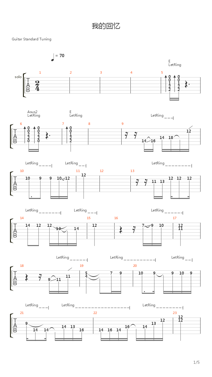 我的回忆吉他谱
