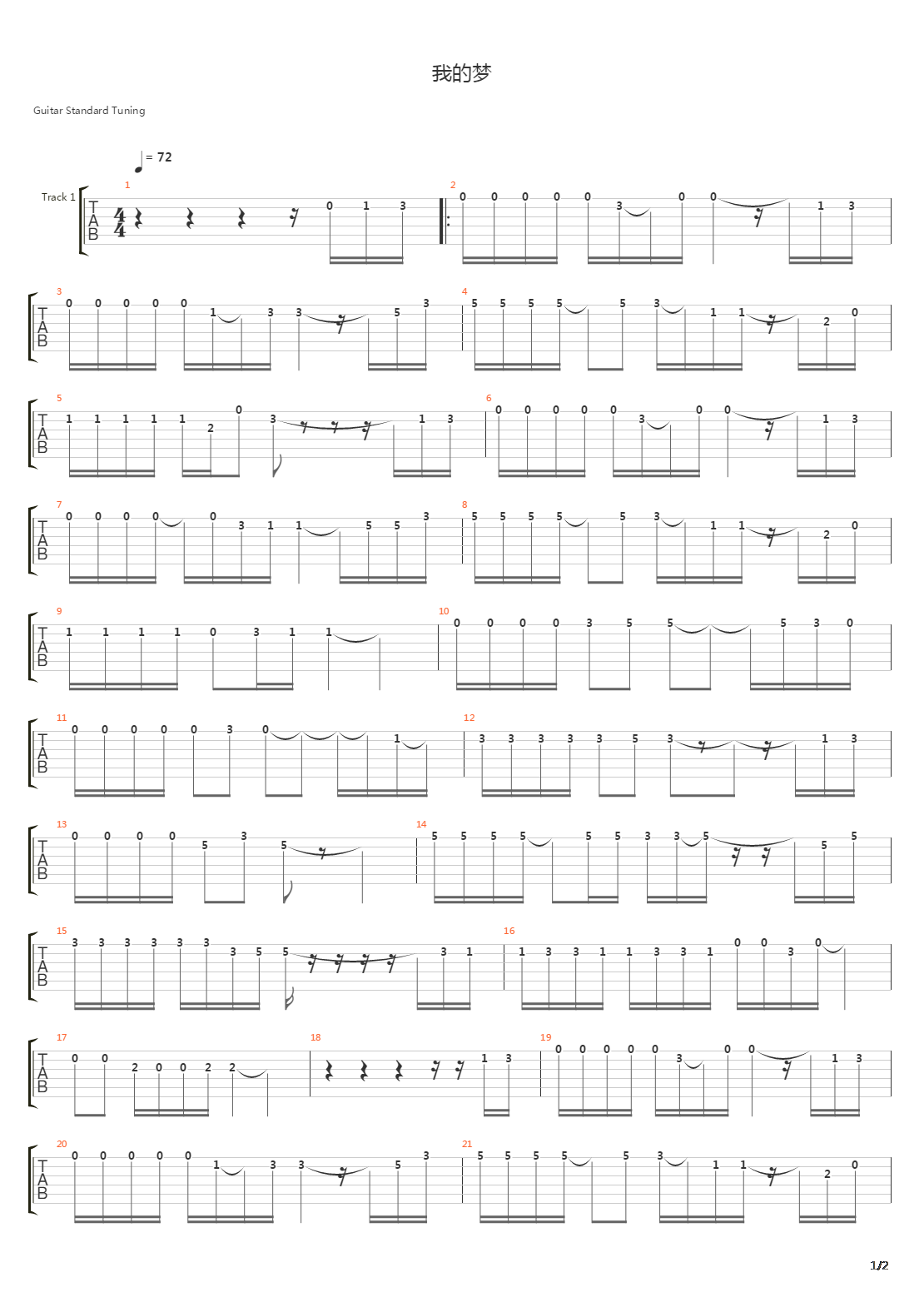 我的梦吉他谱