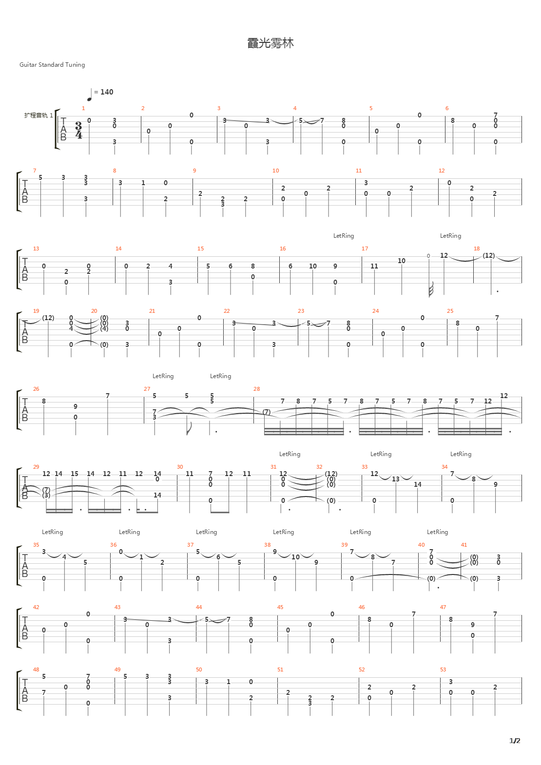 霞光雾林吉他谱