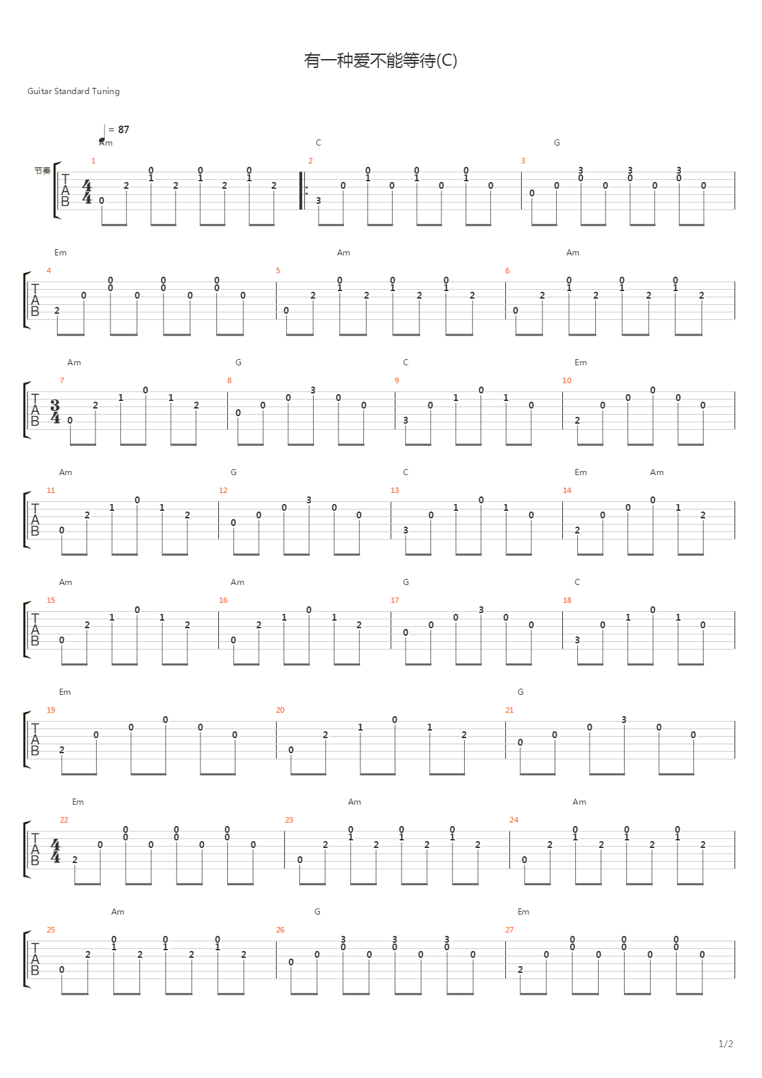 有一种爱不能等待吉他谱