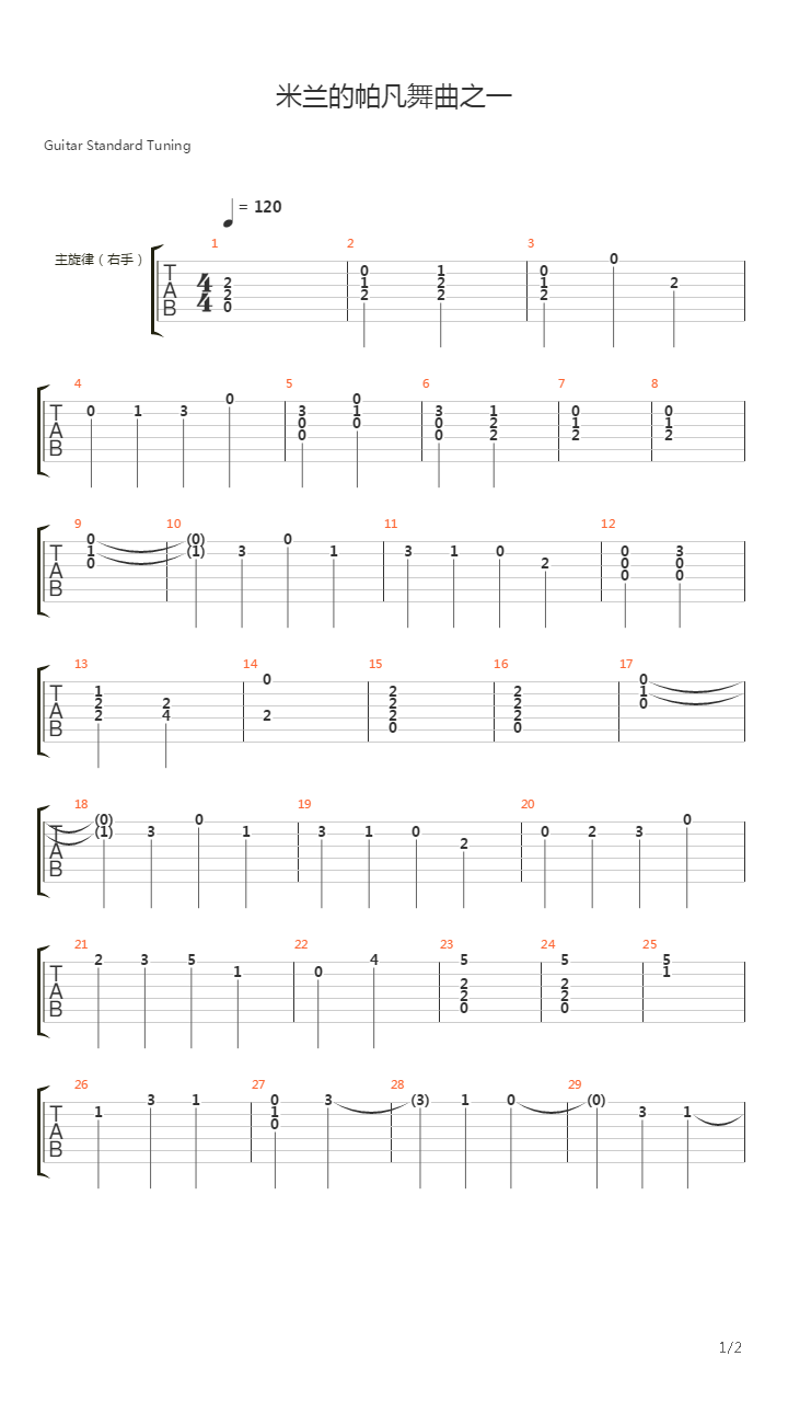 米兰的帕凡舞曲之一吉他谱