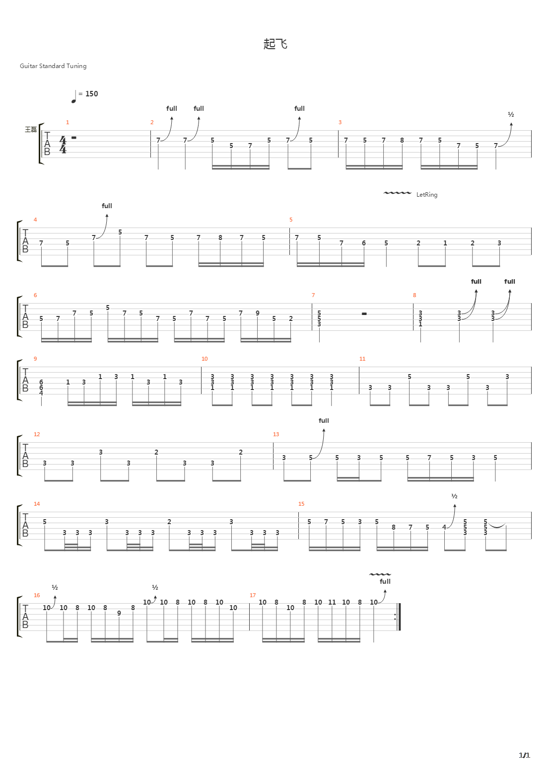 起飞吉他谱