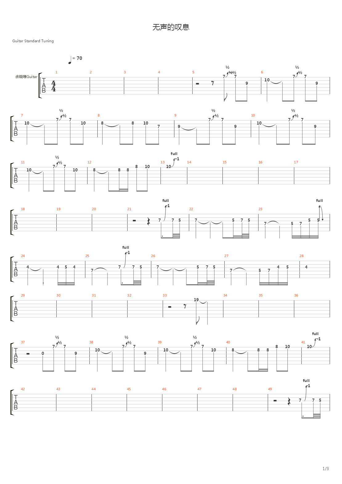 无声的叹息吉他谱