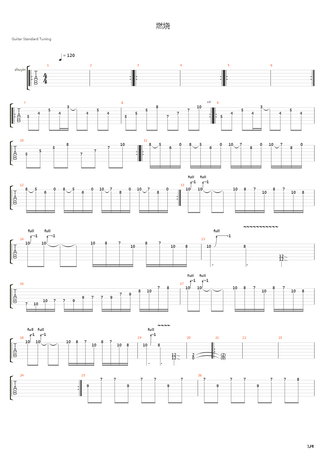 燃烧吉他谱