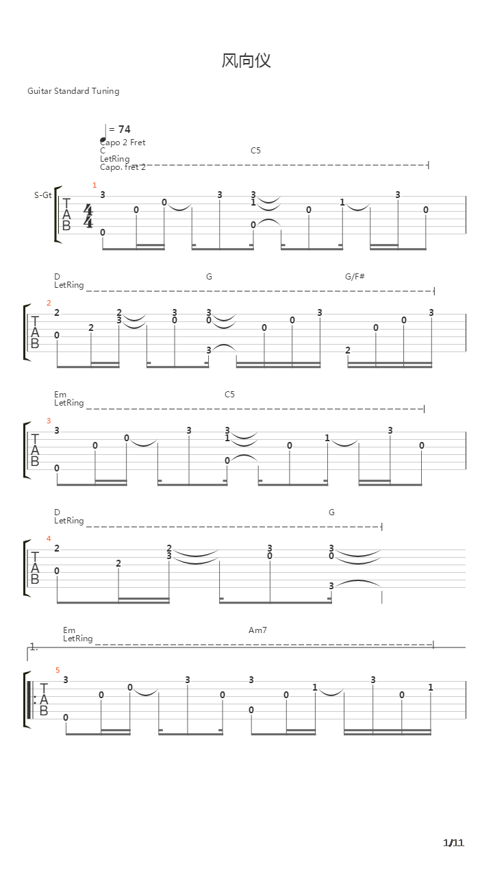 风向仪（风见鸡）吉他谱