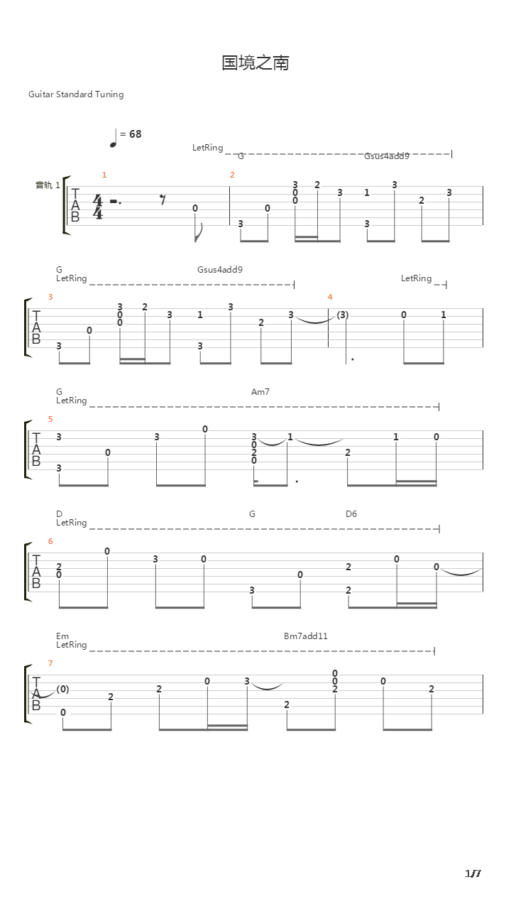 国境之南吉他谱