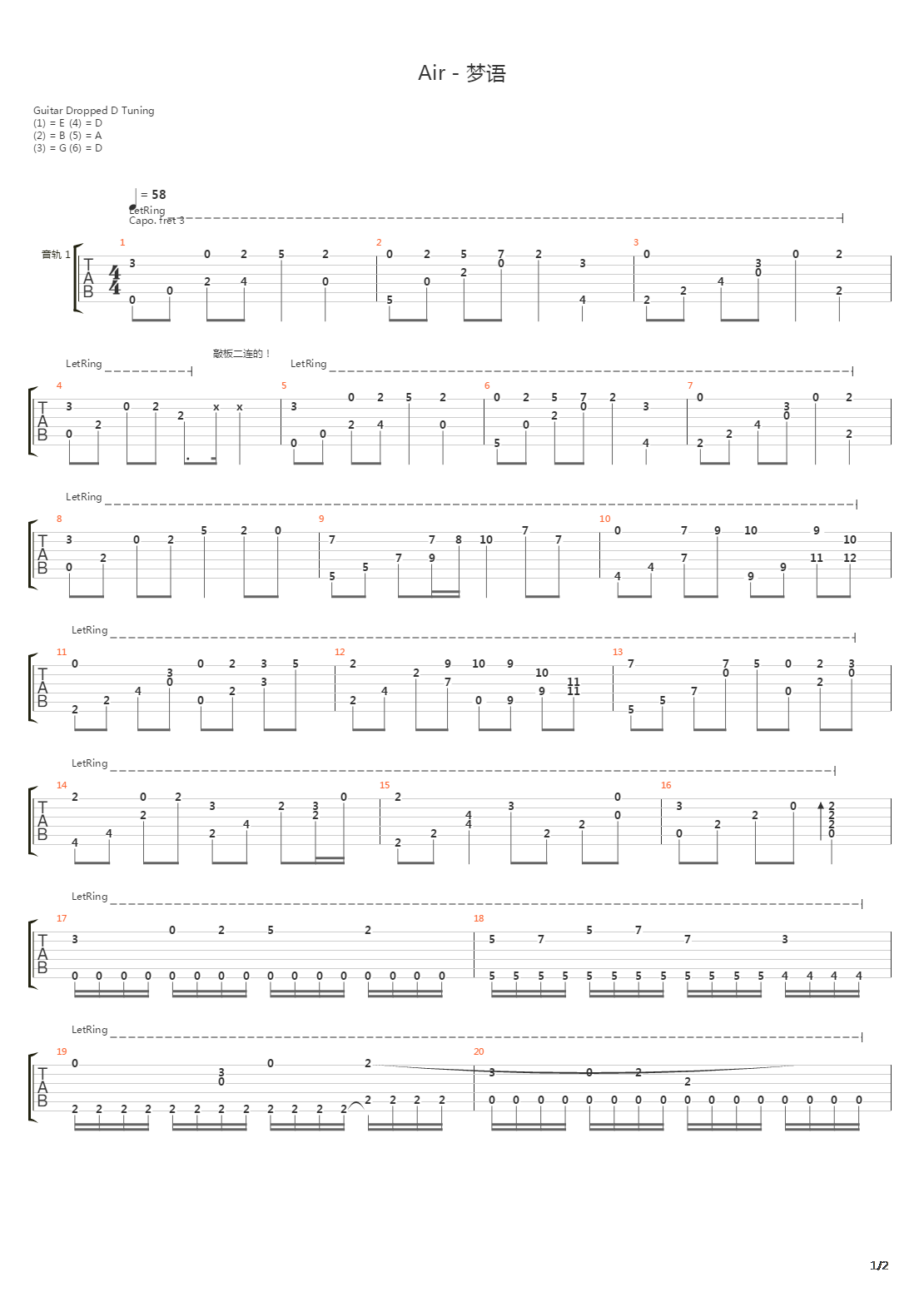 Air - 梦语吉他谱