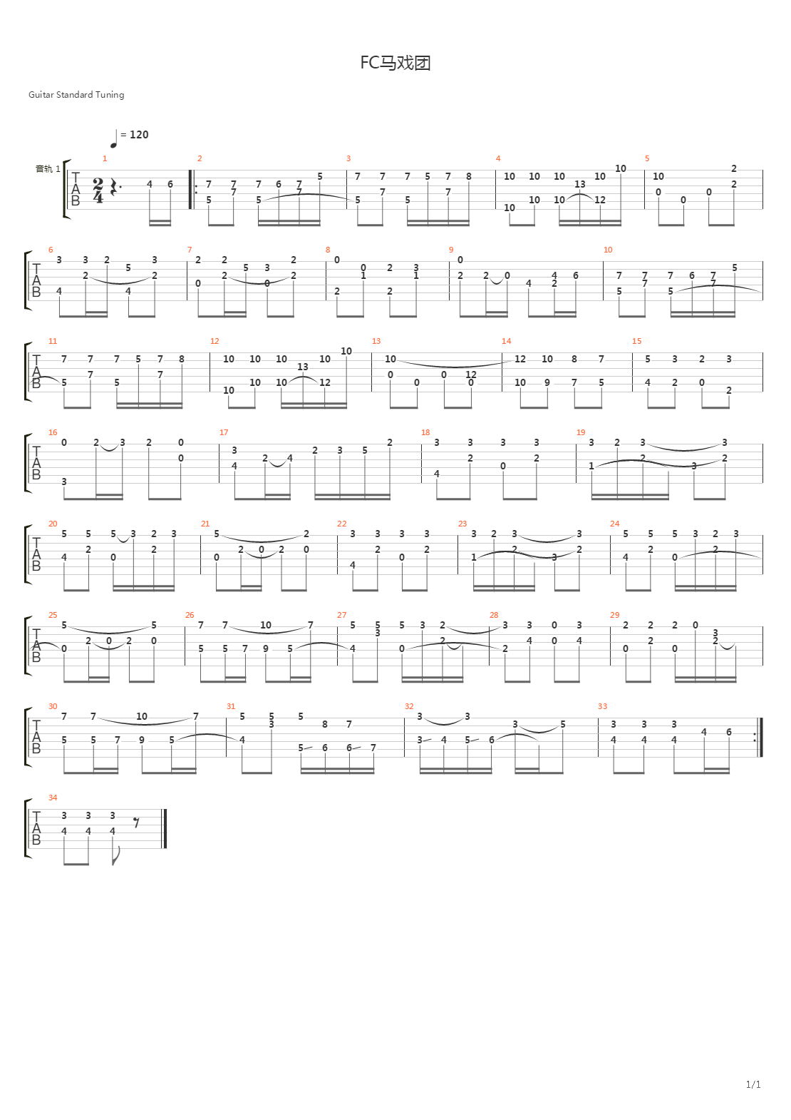 马戏团吉他谱