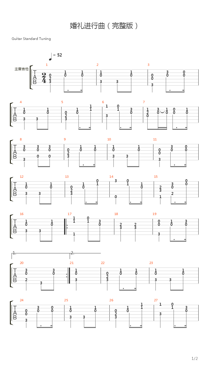 婚礼行进曲吉他谱