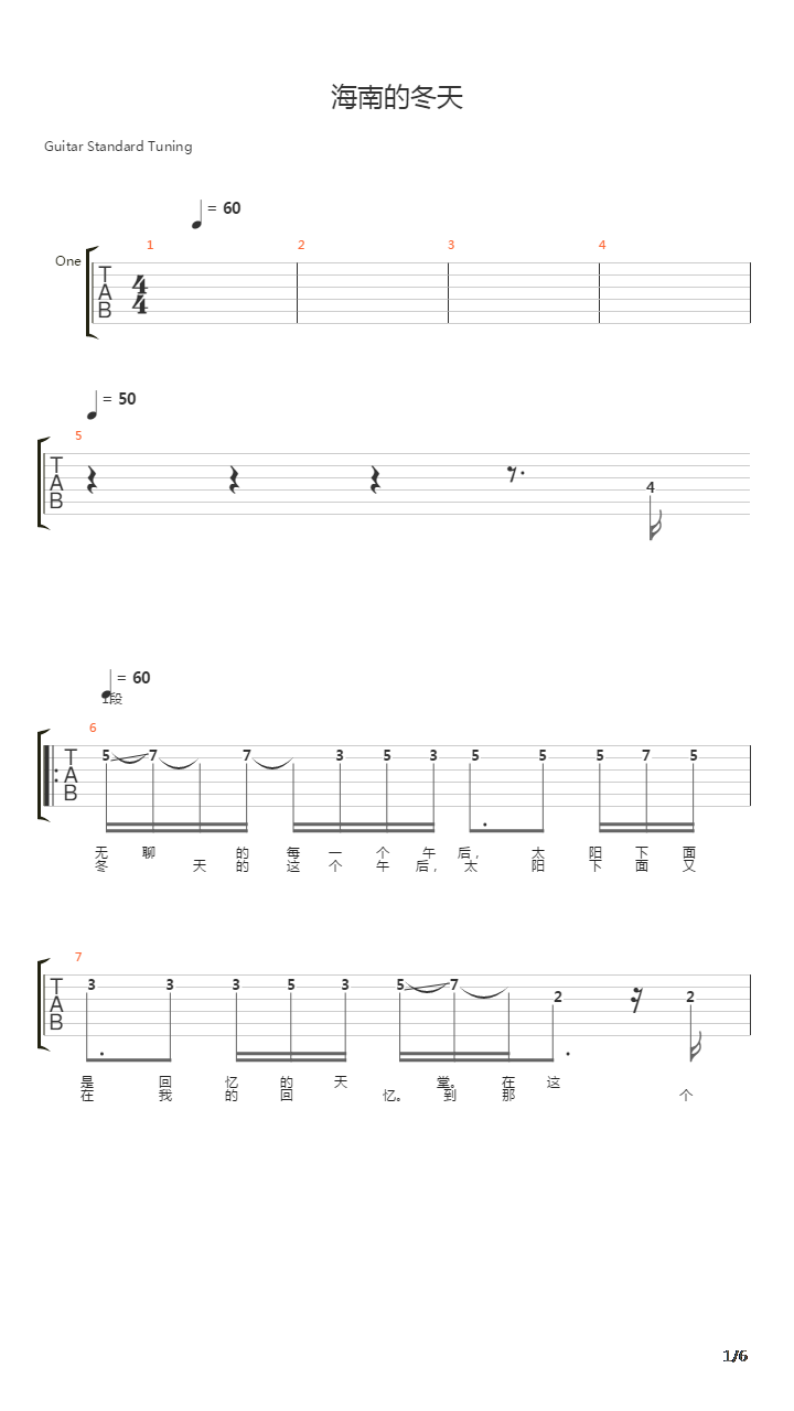 海南的冬天吉他谱
