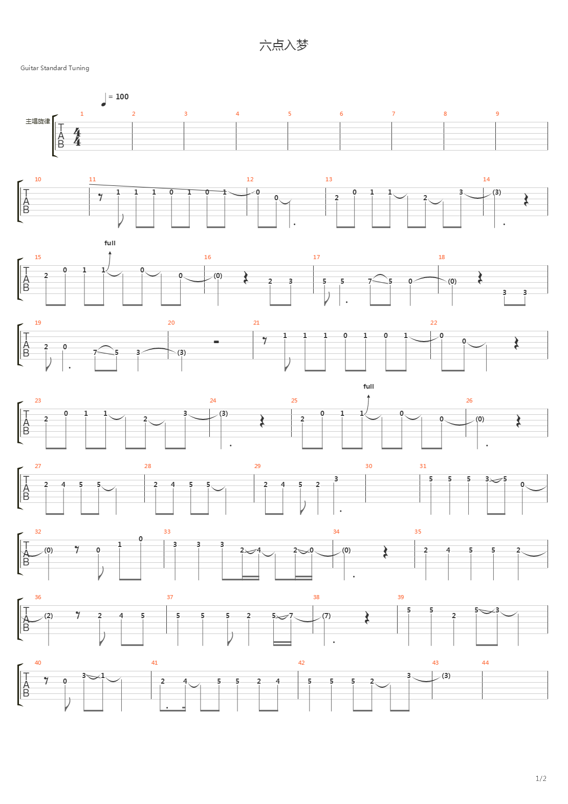 六点入梦吉他谱