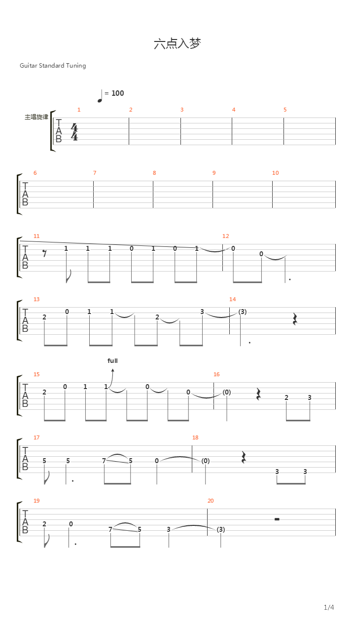 六点入梦吉他谱