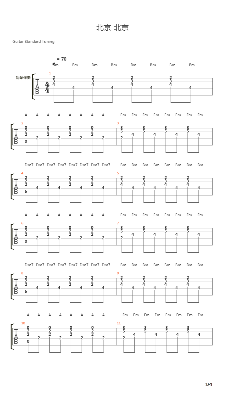 北京北京吉他谱