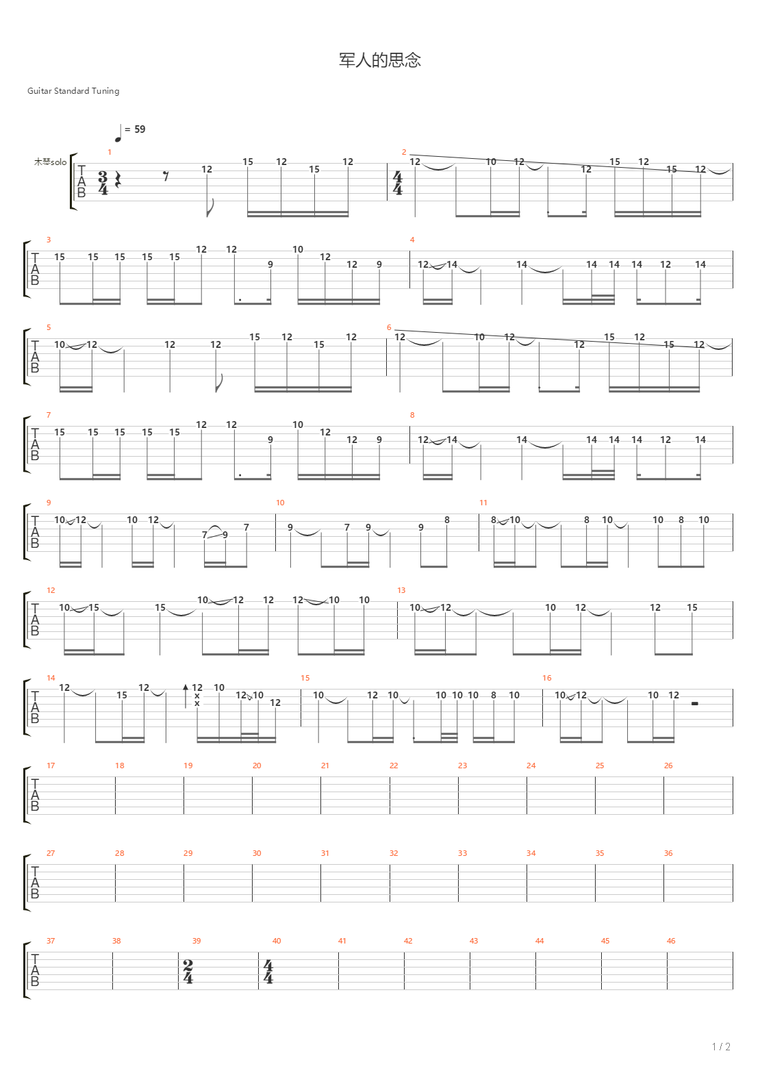 军人的思念吉他谱