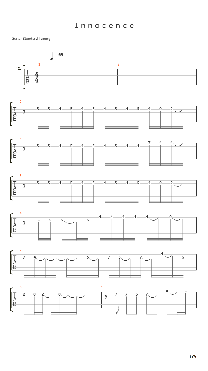 Innocence吉他谱