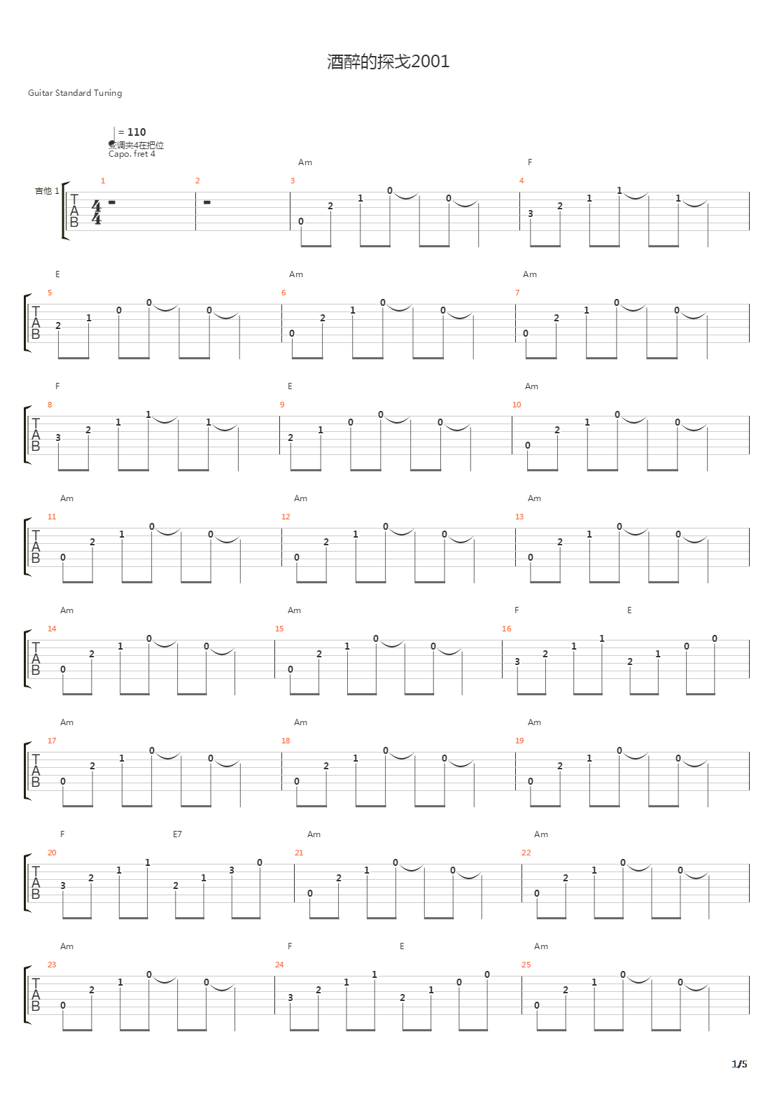 酒醉的探戈2001吉他谱
