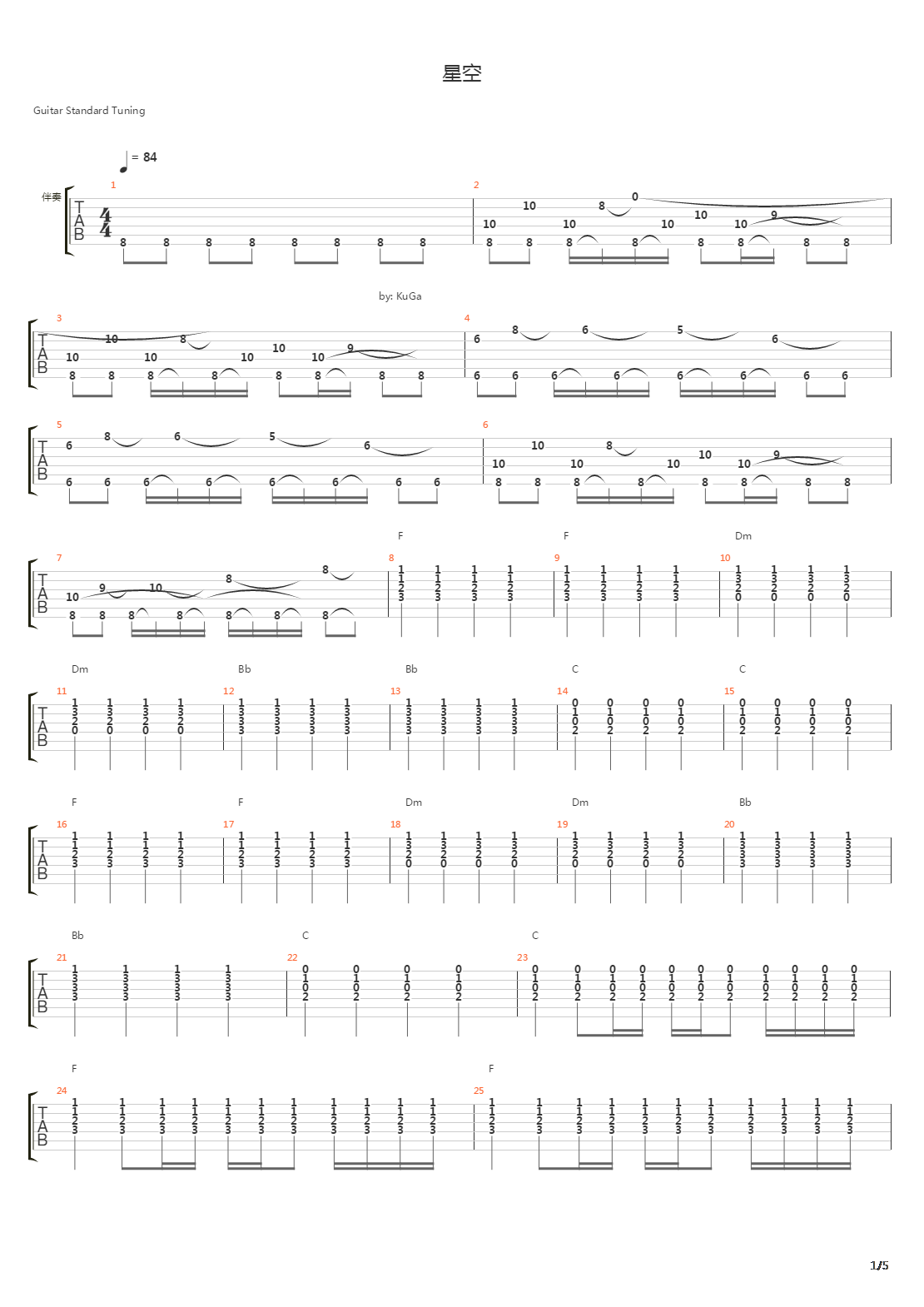 星空吉他谱