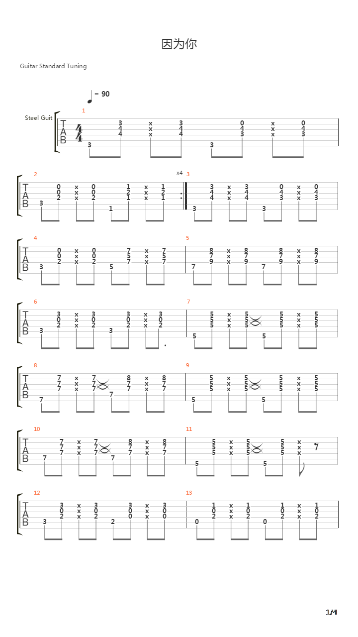 因为你吉他谱