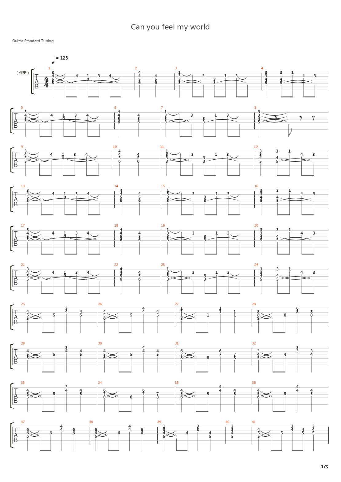 Can you feel my world吉他谱
