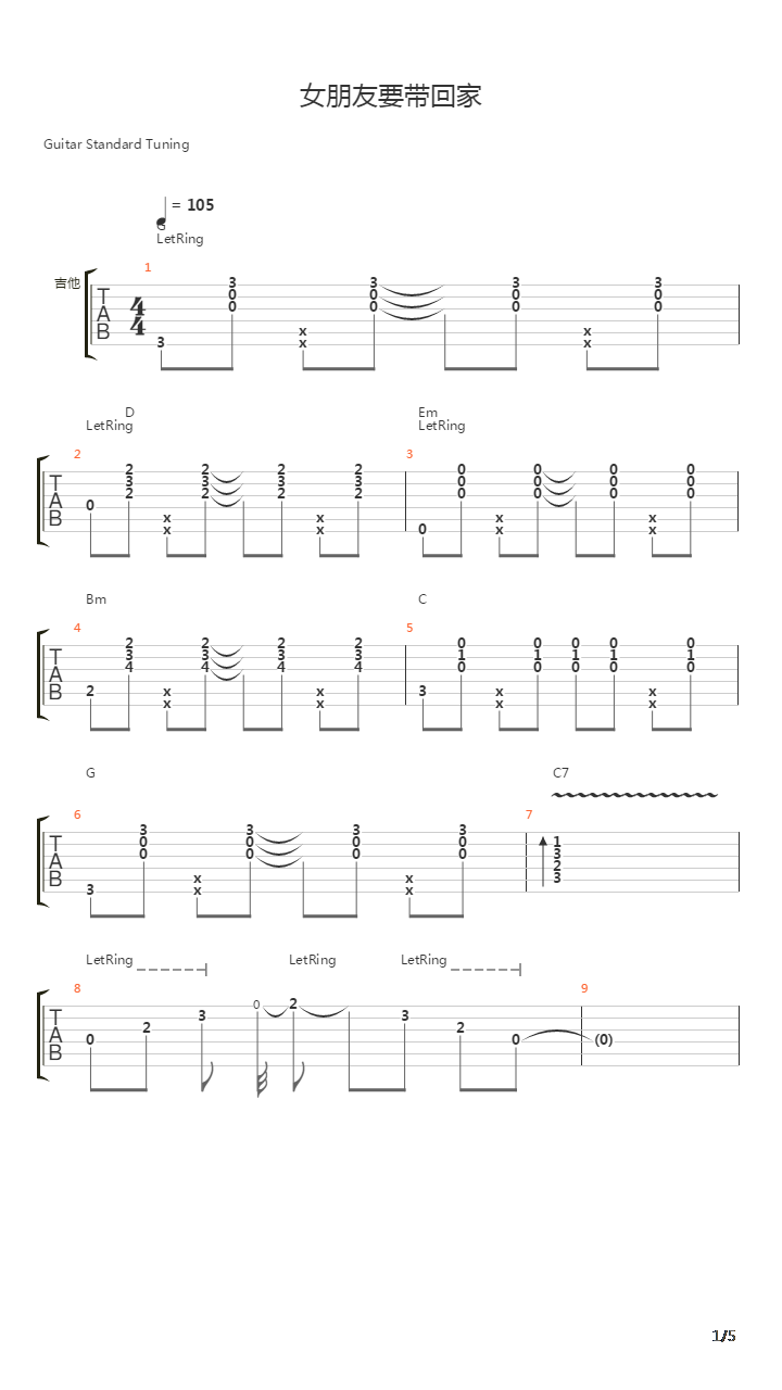 女朋友要带回家吉他谱