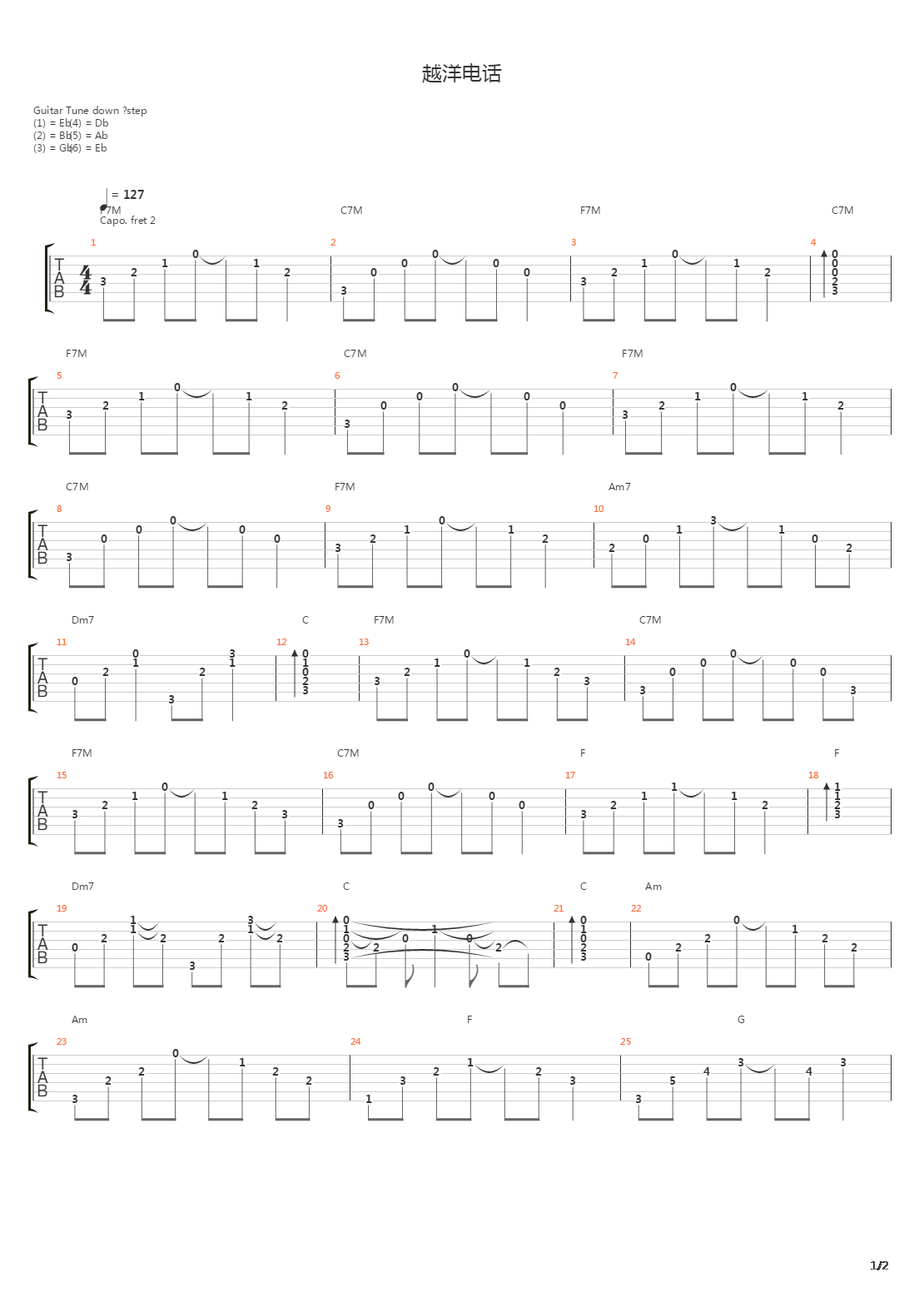 越洋电话吉他谱