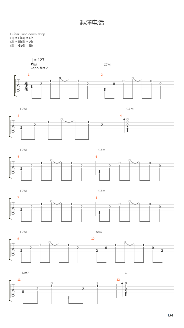 越洋电话吉他谱